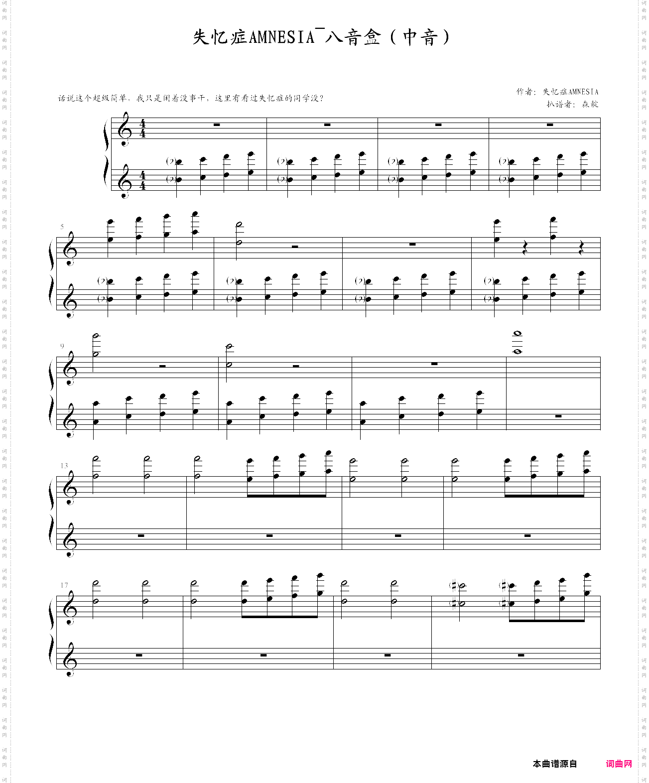 失忆症amnesia~八音盒中音easy