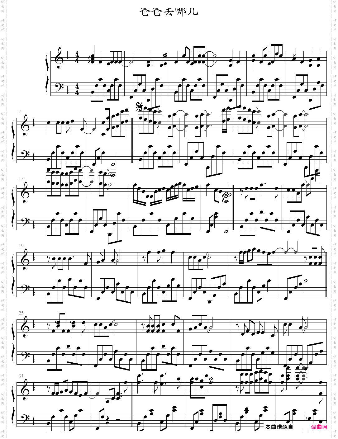 爸爸去哪儿_添加高潮第二结尾