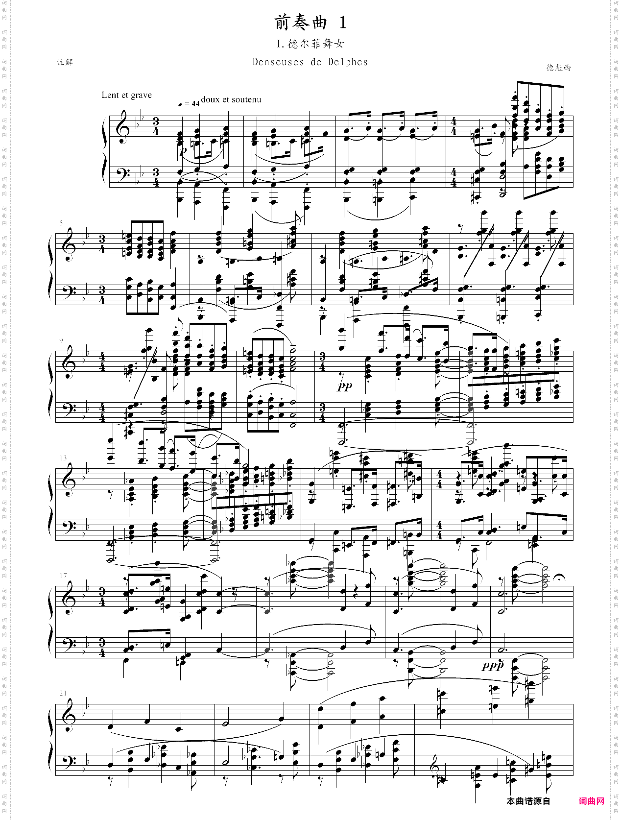 前奏曲 1-德尔菲舞女