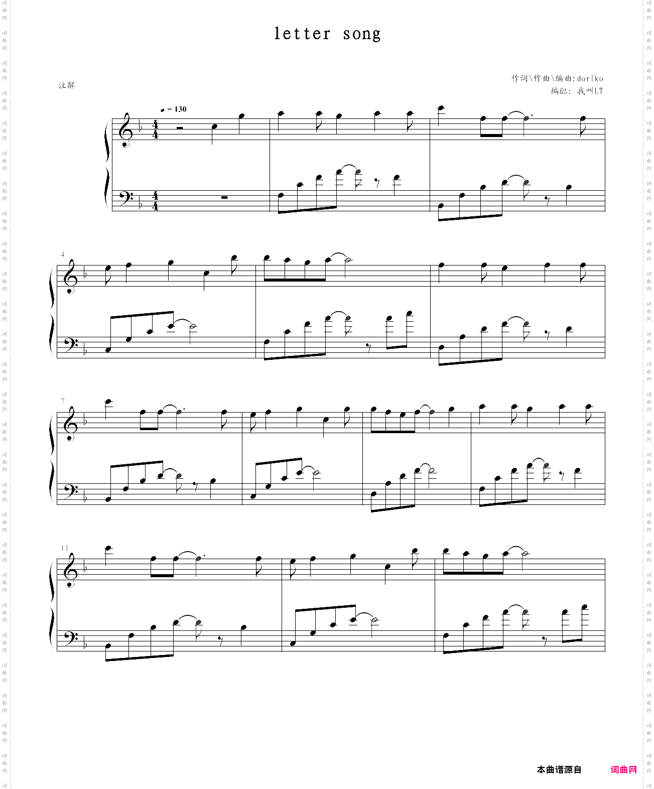 letter song_f调版,初音未来