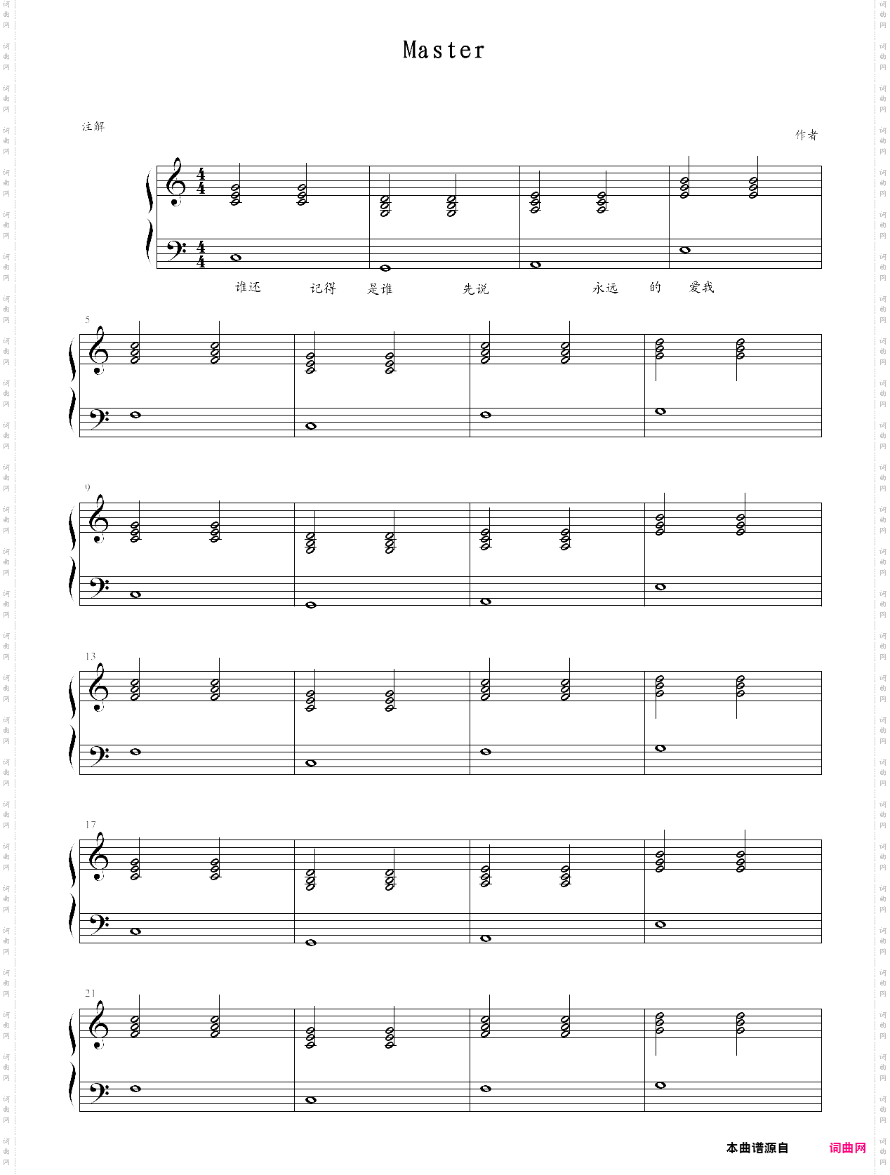 我的练习曲
