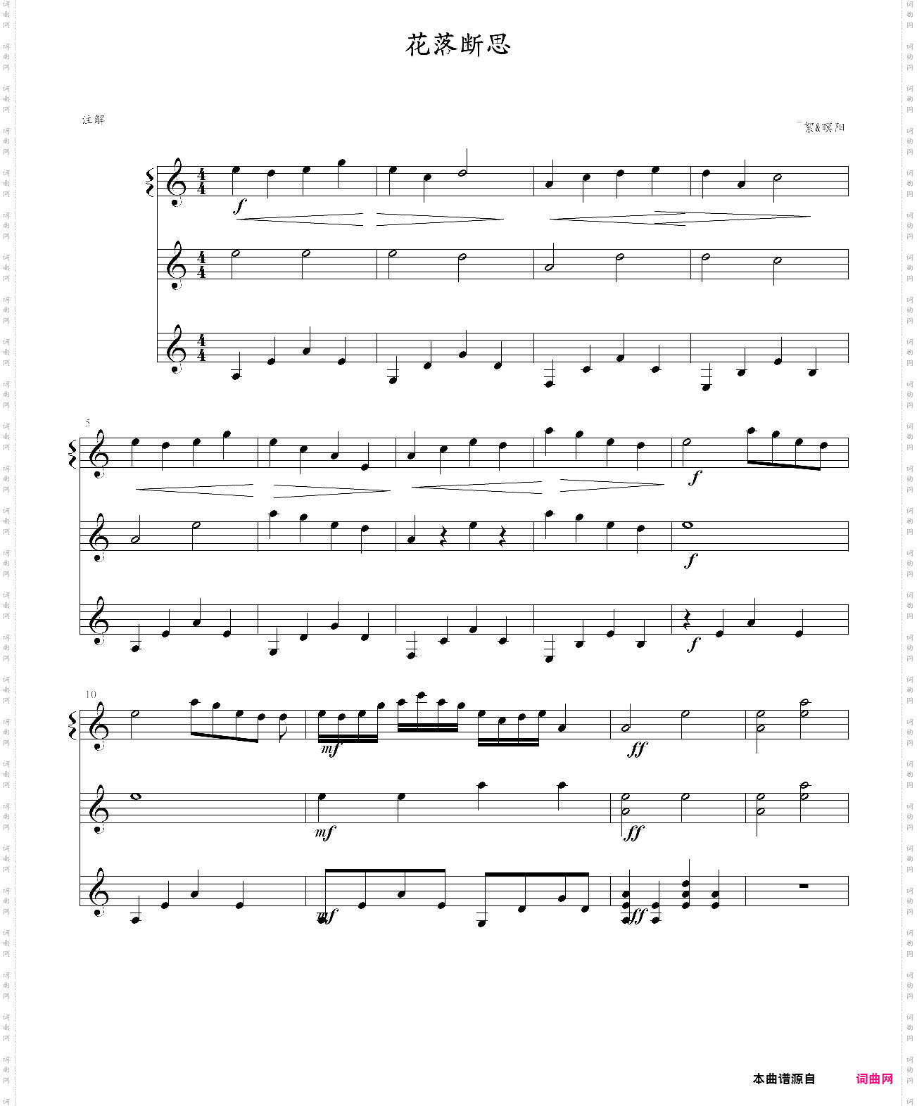 花落花开断思引