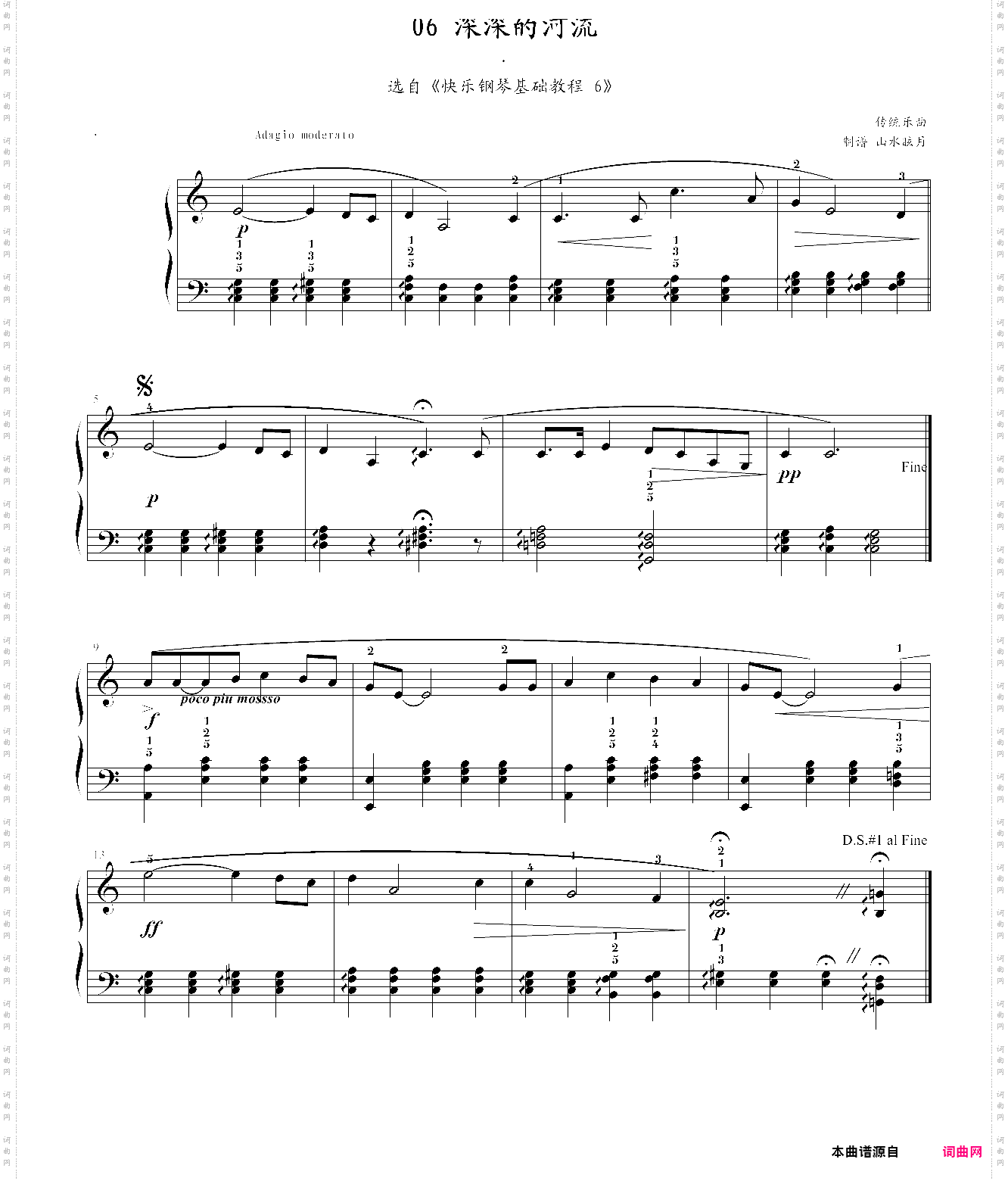 快乐钢琴6课程6·深深的河流