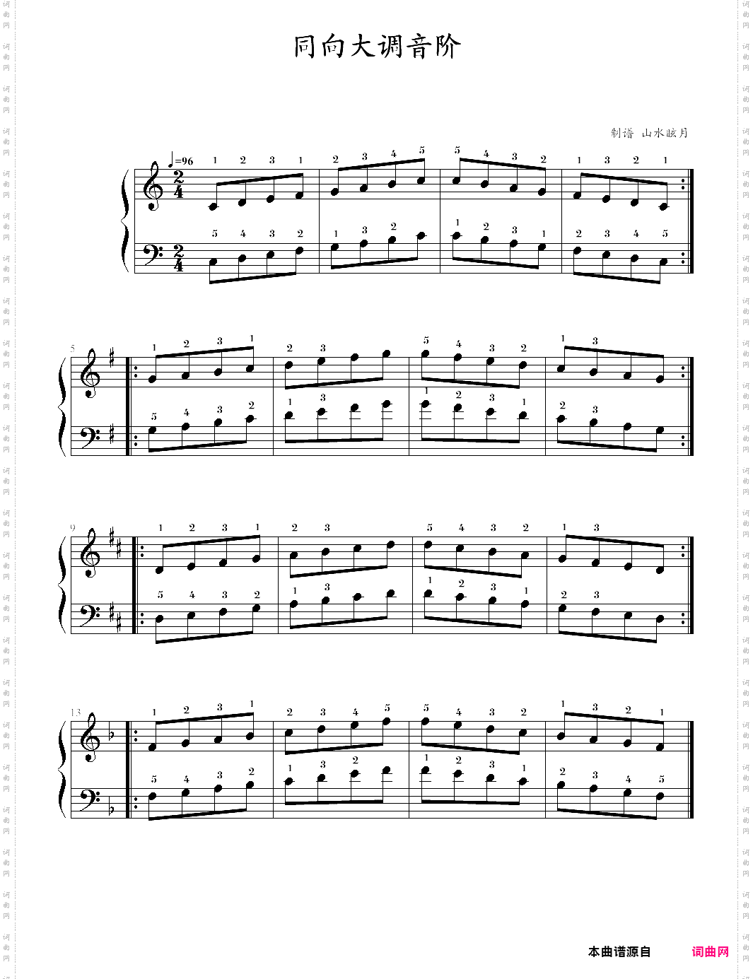 快乐钢琴4课程10·同向大调音阶