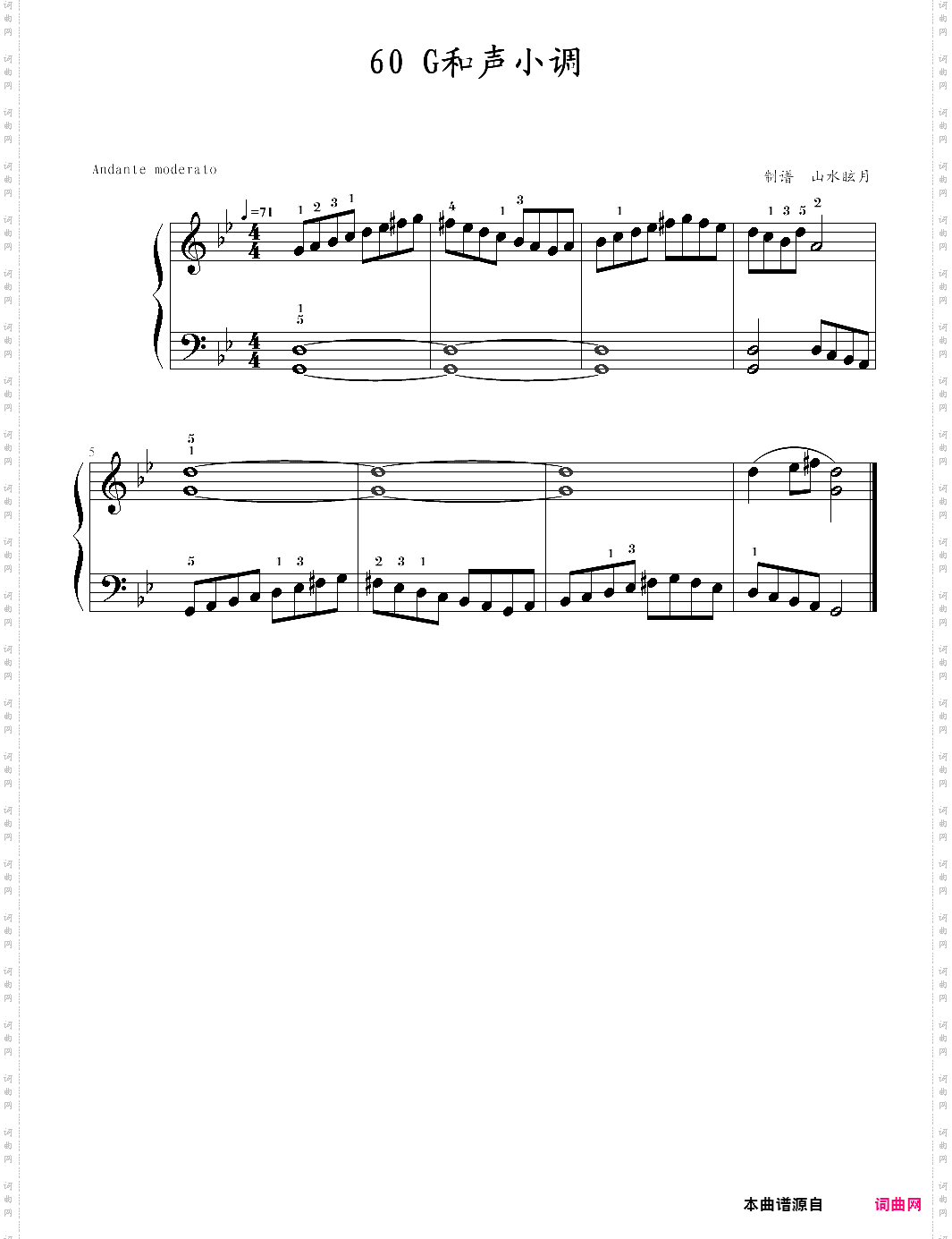 快乐钢琴4技巧60·g和声小调