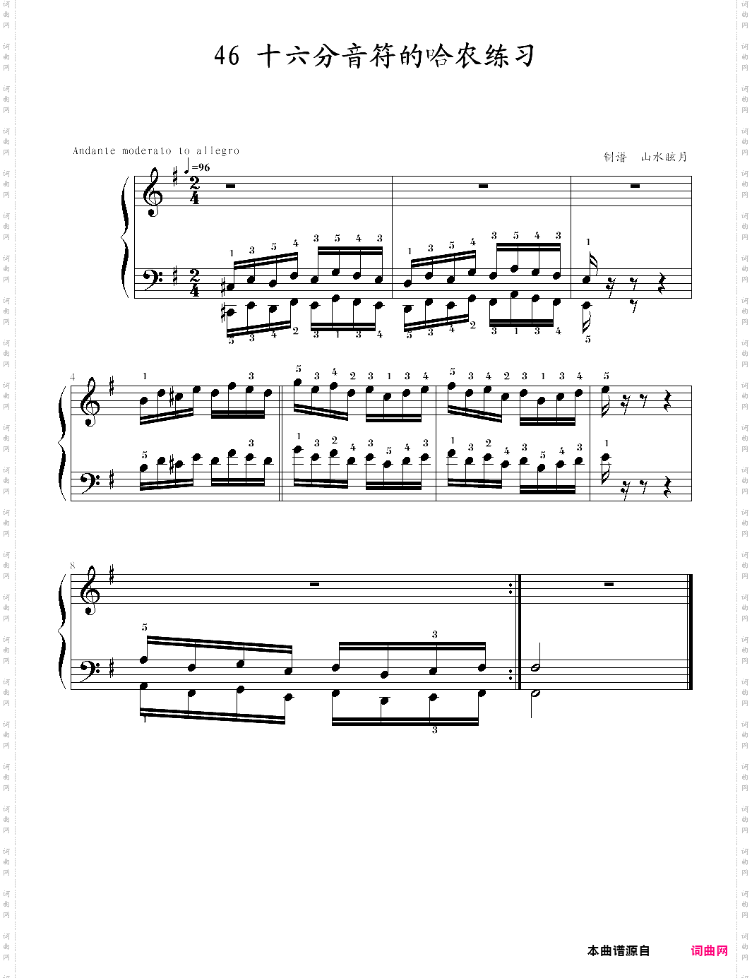 快乐钢琴4技巧46·十六分音符的哈农练习
