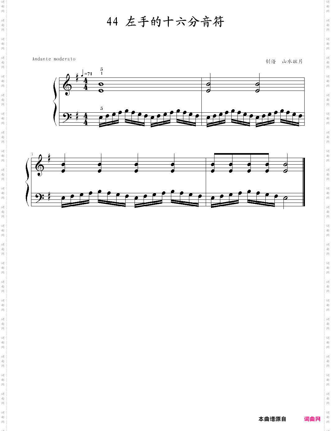 快乐钢琴4技巧44·左手的十六分音符