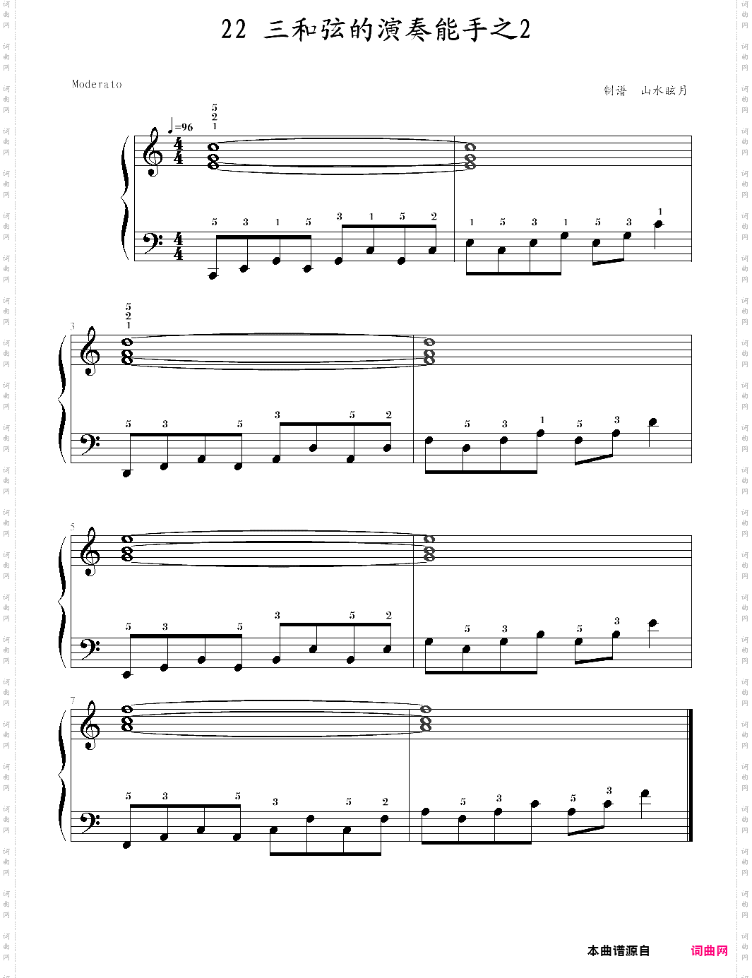 快乐钢琴4技巧22·三和弦的演奏能手之二