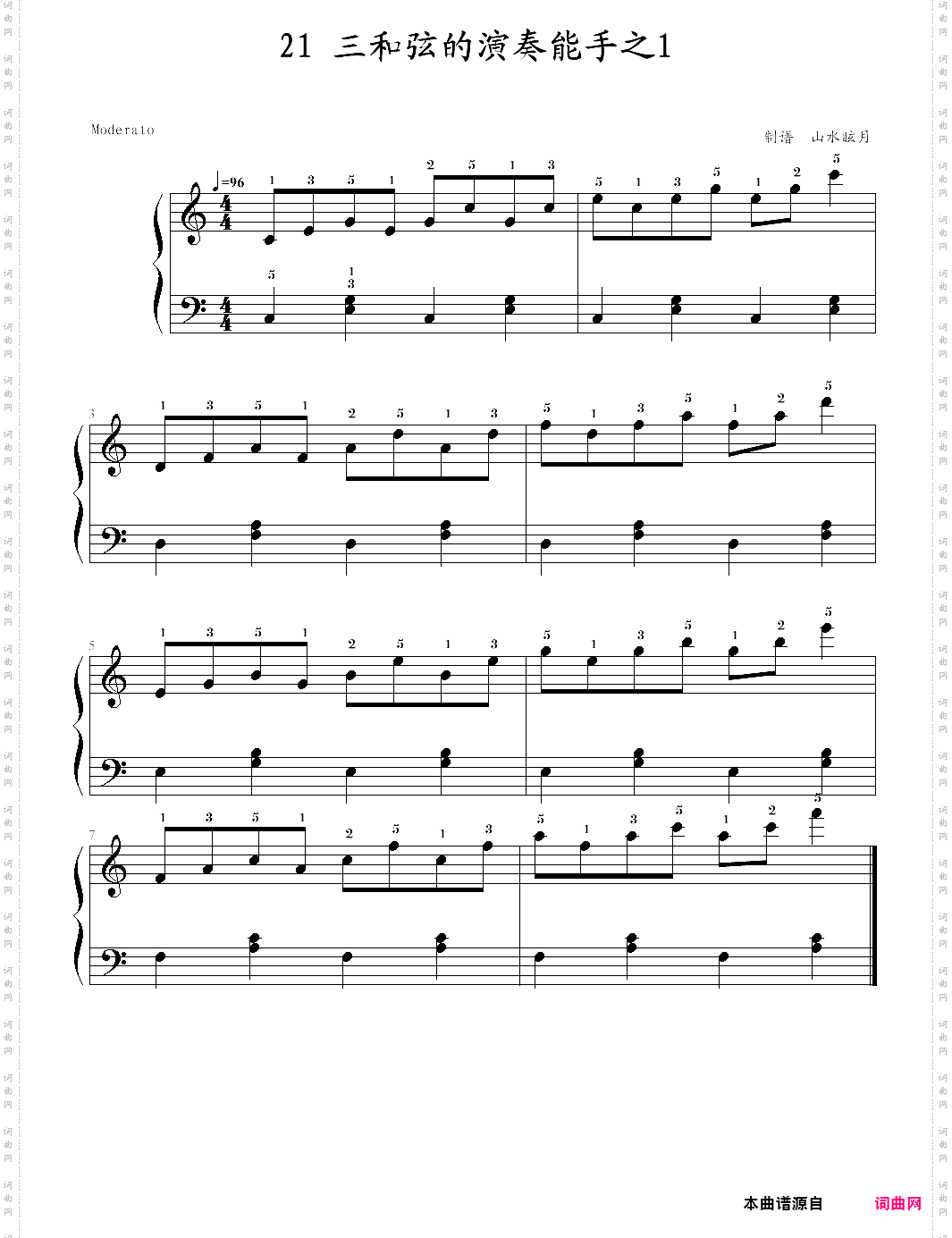 快乐钢琴4技巧21·三和弦的演奏能手之一