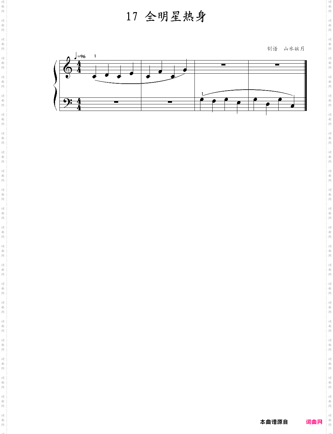 快乐钢琴1a技巧17·全明星热身
