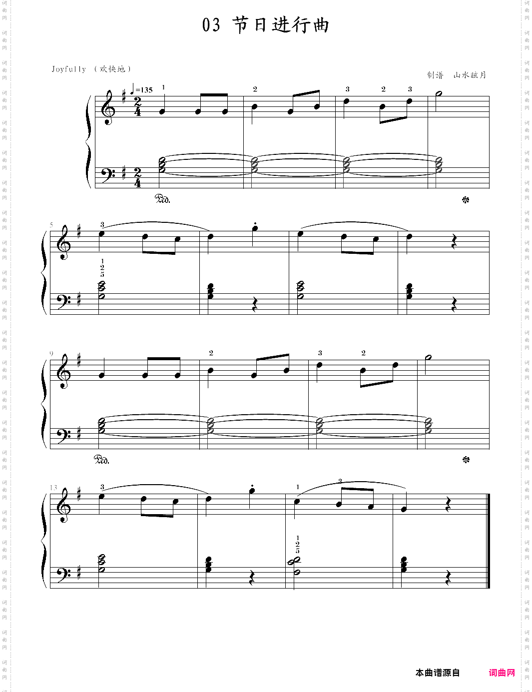 快乐钢琴3课程3·节日进行曲