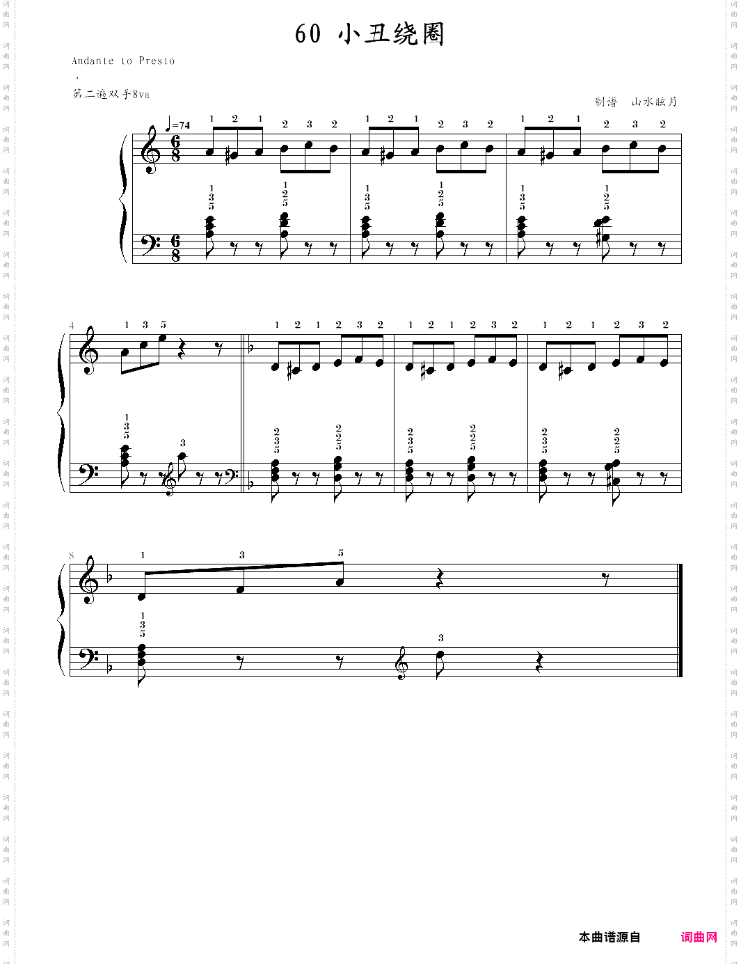 快乐钢琴3技巧60·小丑绕圈