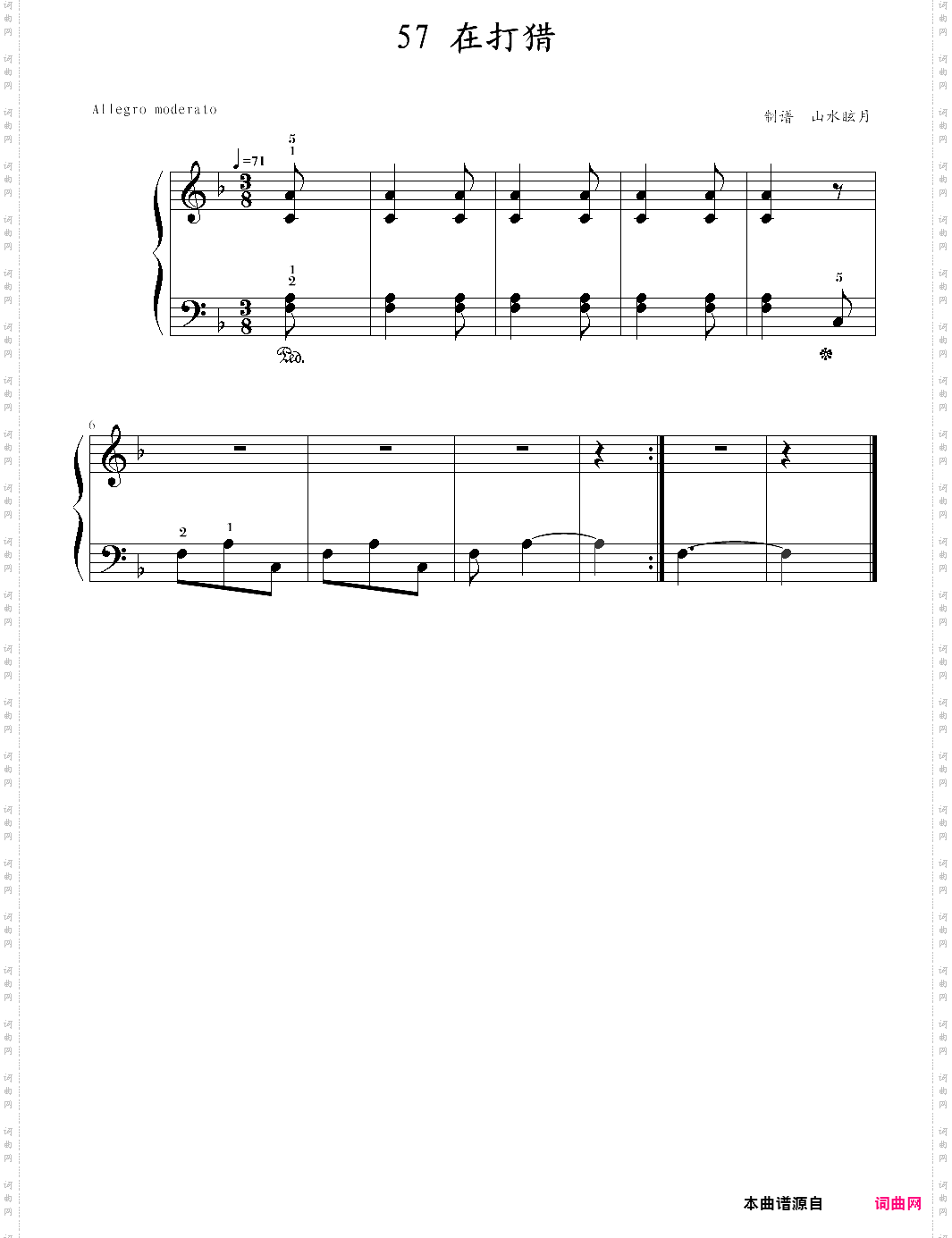 快乐钢琴3技巧57·在打猎!