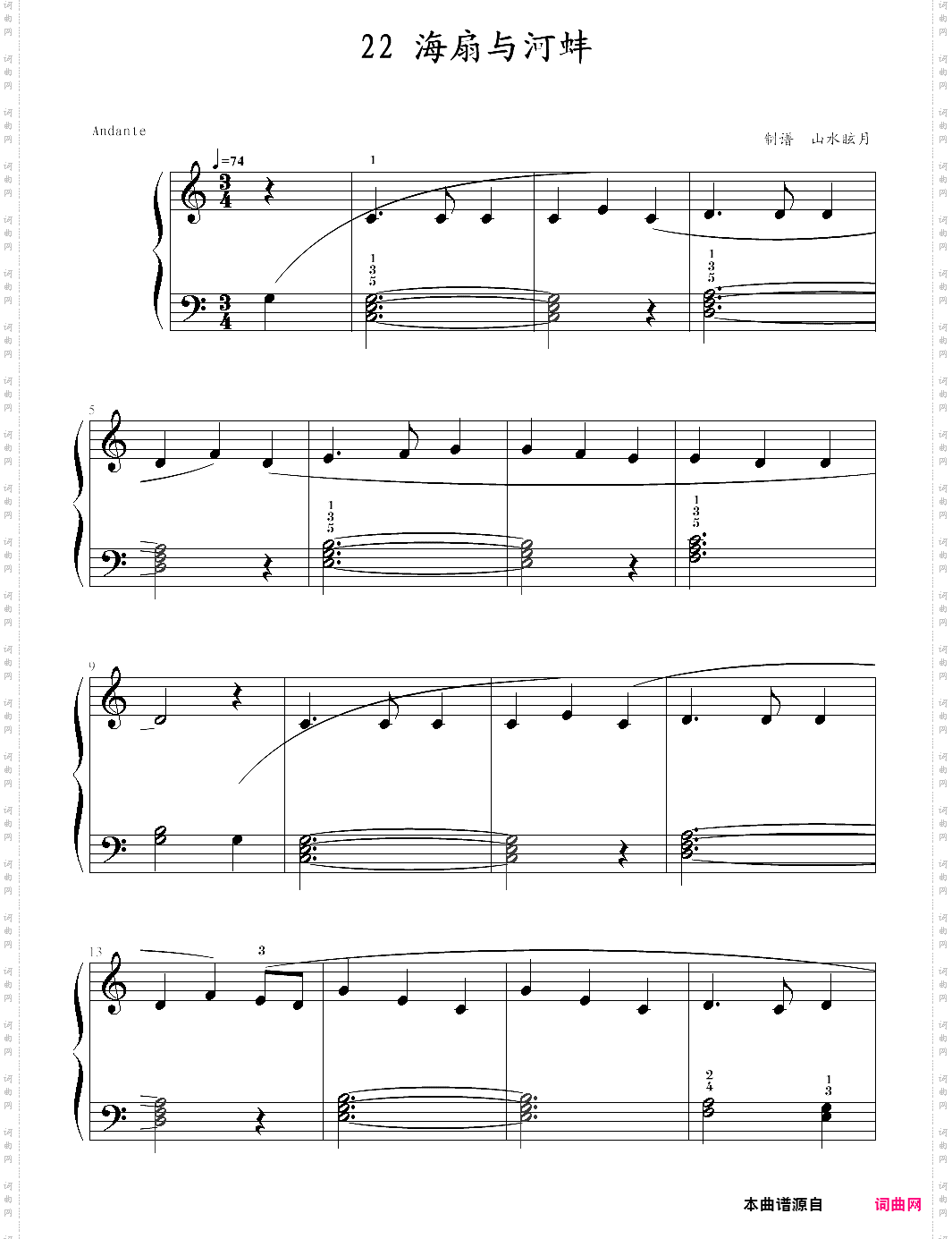 快乐钢琴2课程22·海扇与河蚌