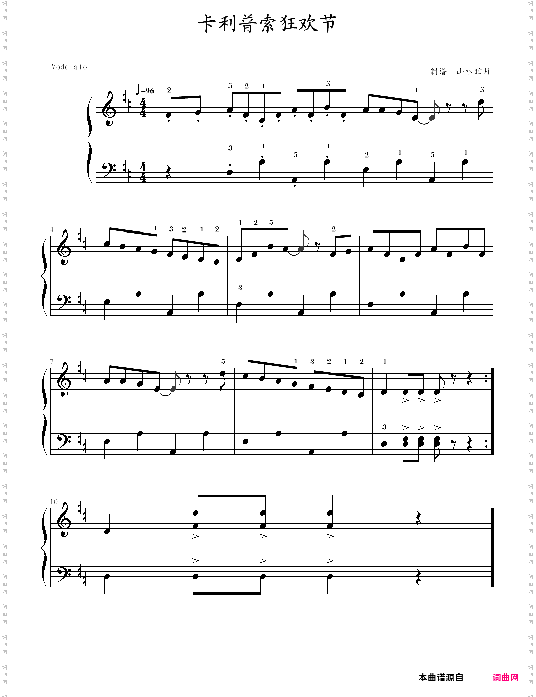 快乐钢琴2课程28·卡利普索狂欢节