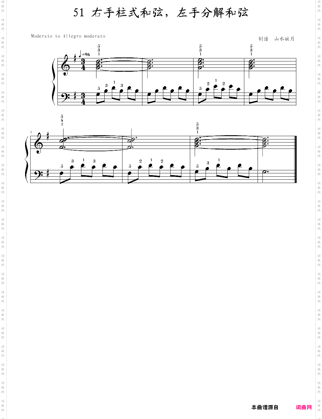 快乐钢琴2技巧51·右手柱式和弦,左手分解和弦