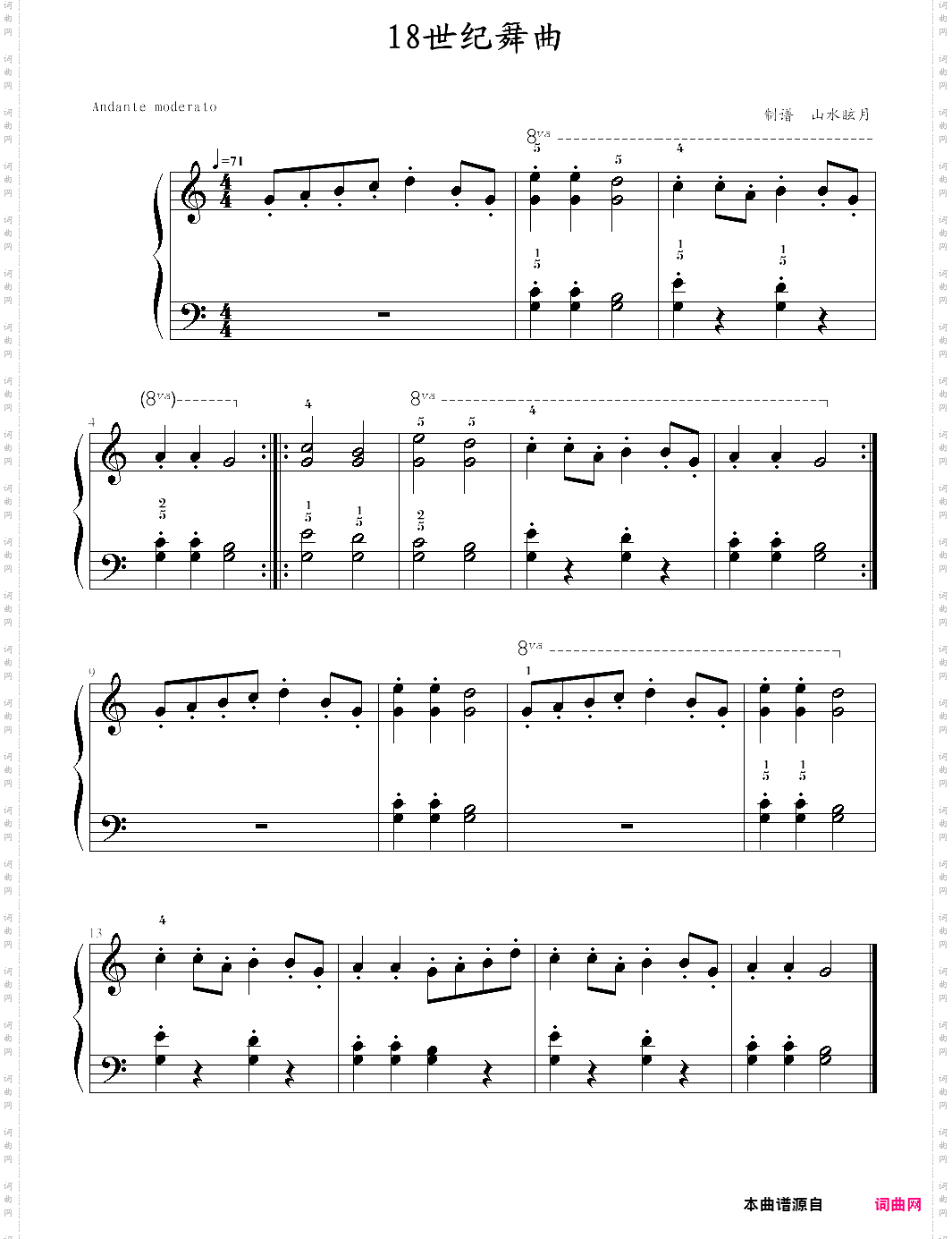 快乐钢琴2课程7·18世纪舞曲