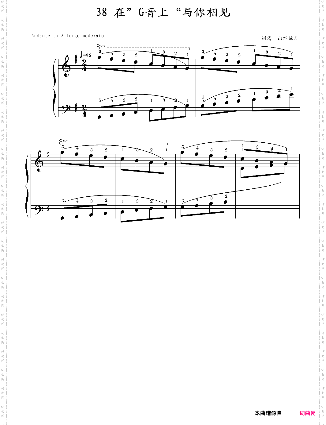 快乐钢琴2技巧38·在“g音上”与你相见