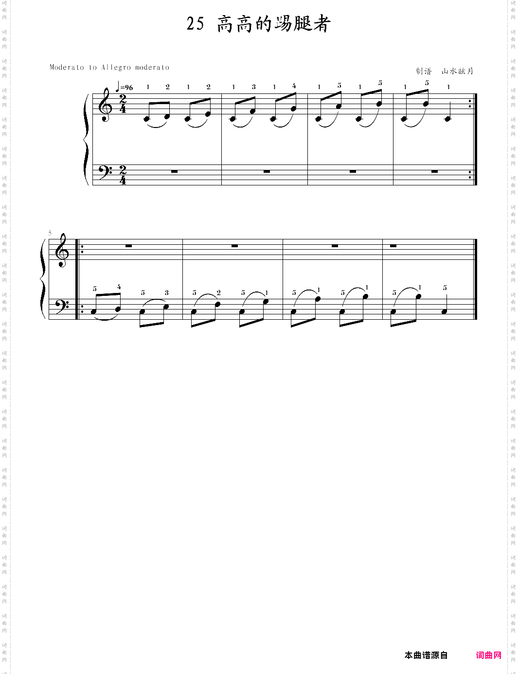 快乐钢琴2技巧25·高高的踢腿者