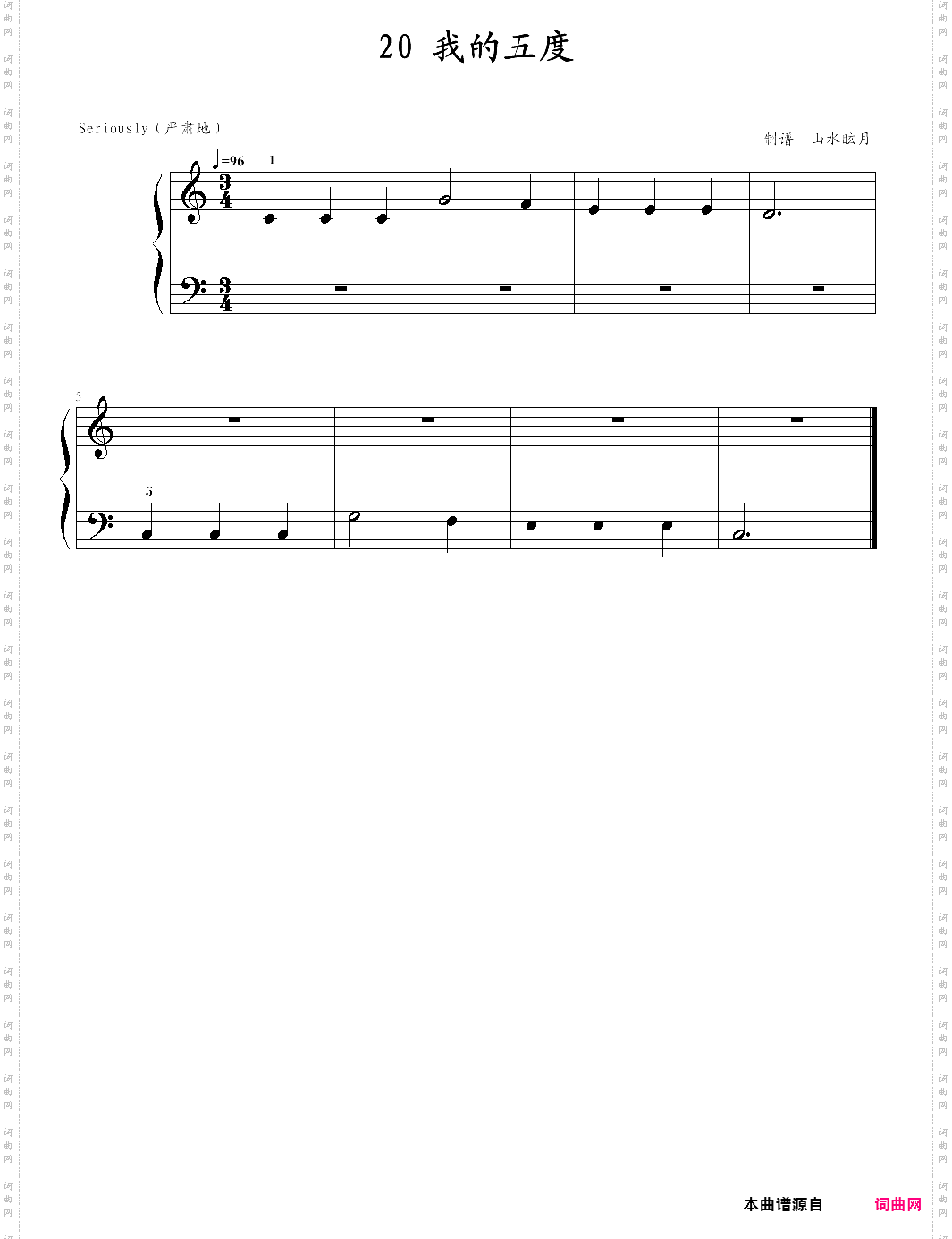 快乐钢琴1a课程20·我的五度