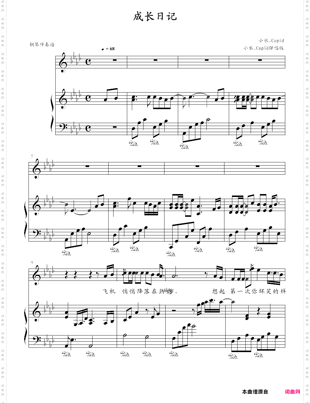 成长日记小水_cupid弹唱版