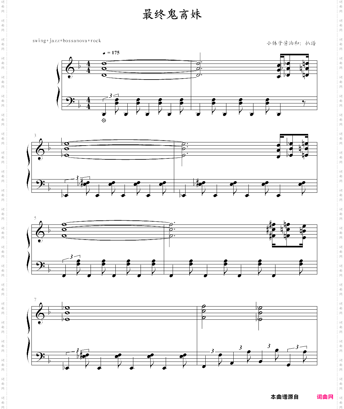 最终鬼畜妹swing+jazz+bossanova+rock