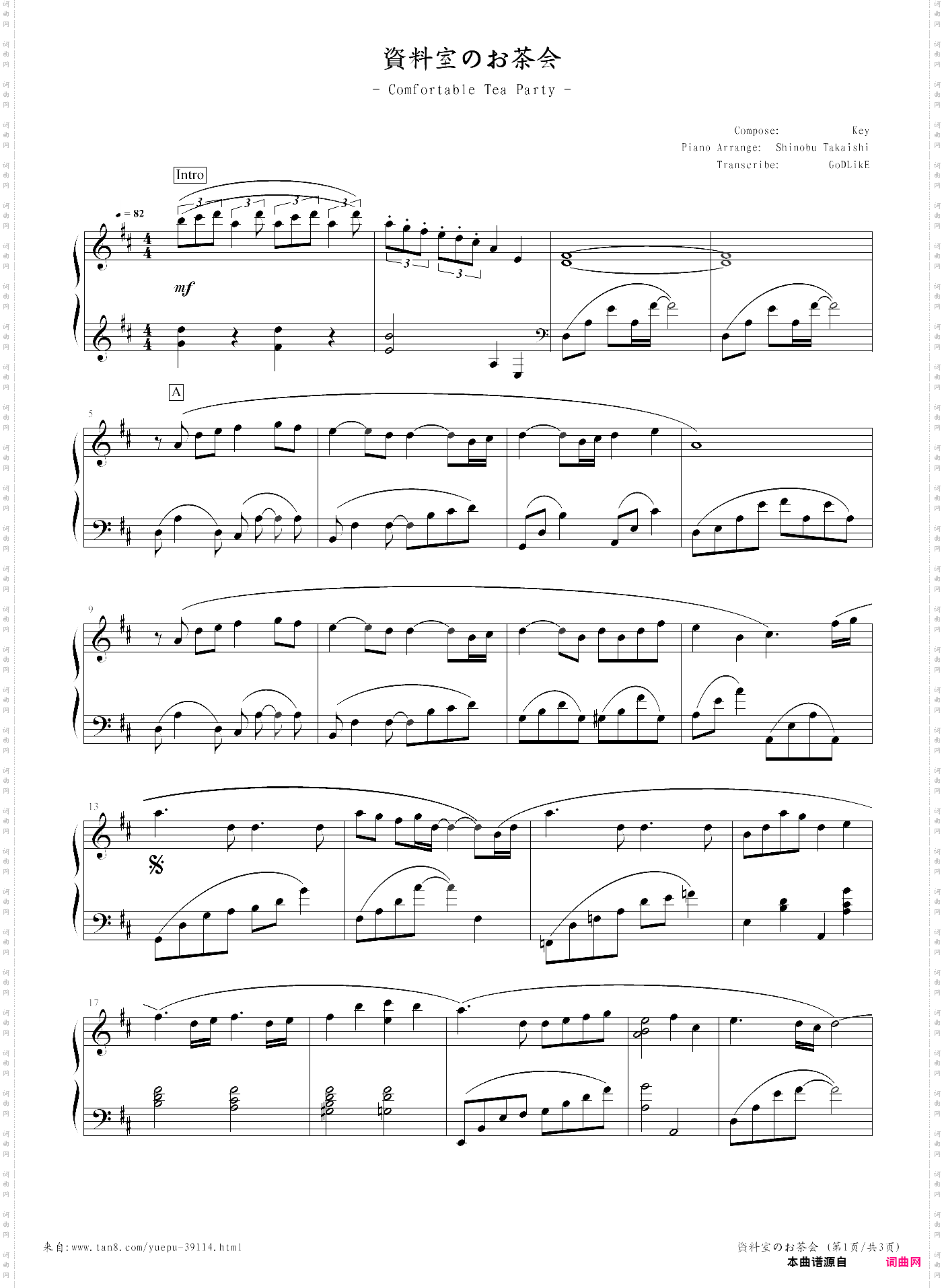 資料室のお茶会