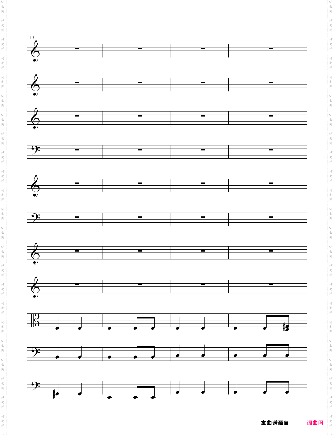 第七交响曲 第一乐章前部分