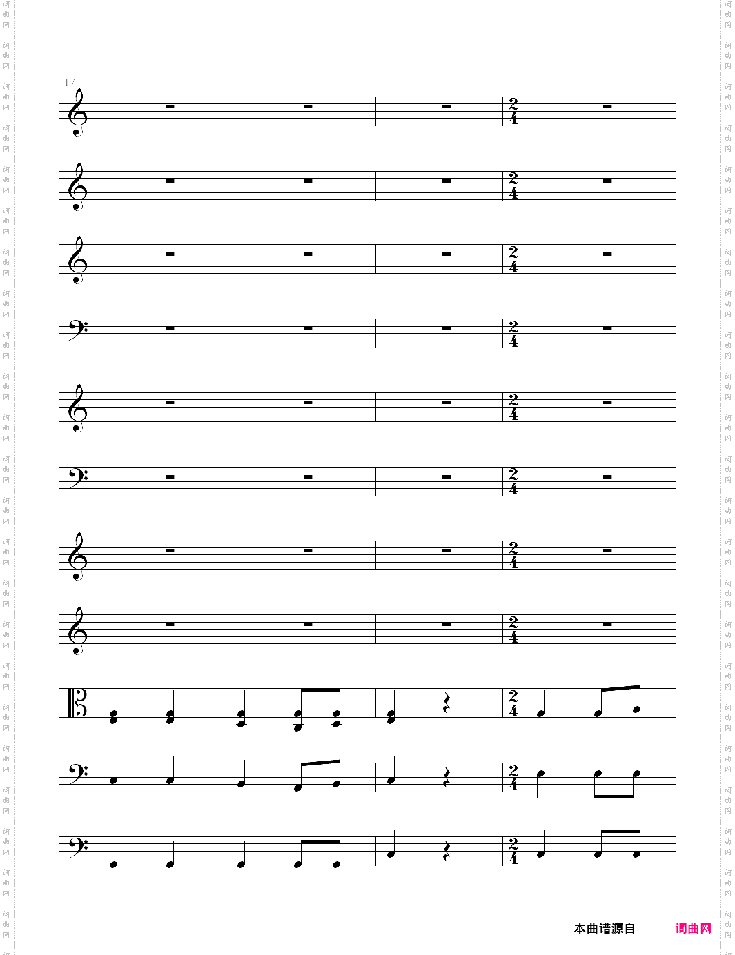第七交响曲 第一乐章前部分