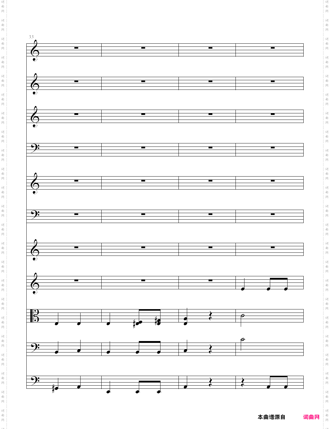 第七交响曲 第一乐章前部分