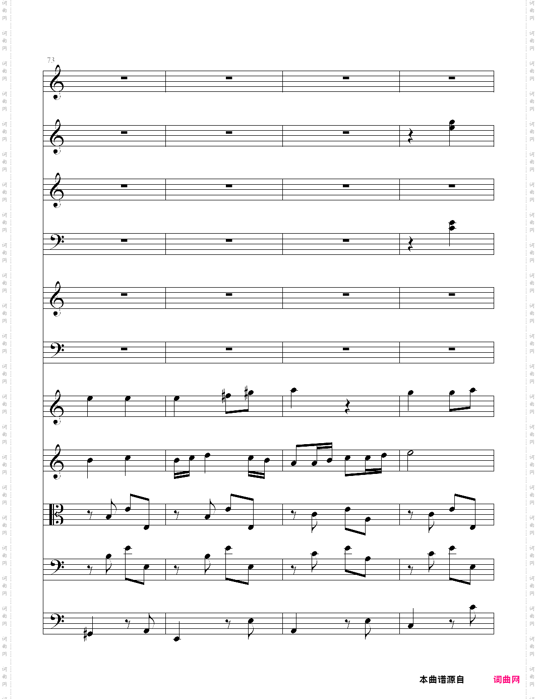 第七交响曲 第一乐章前部分