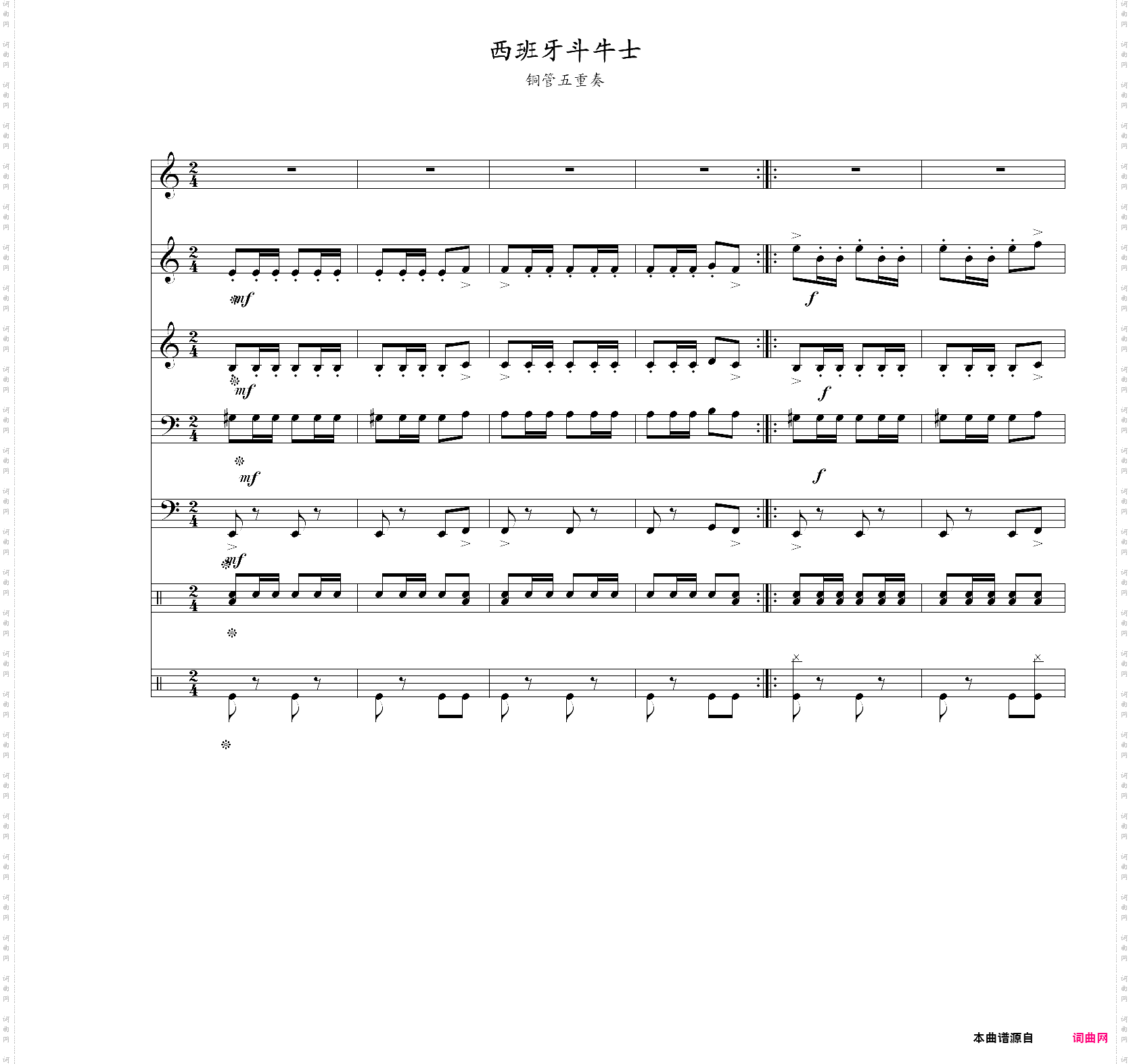 西班牙斗牛士
