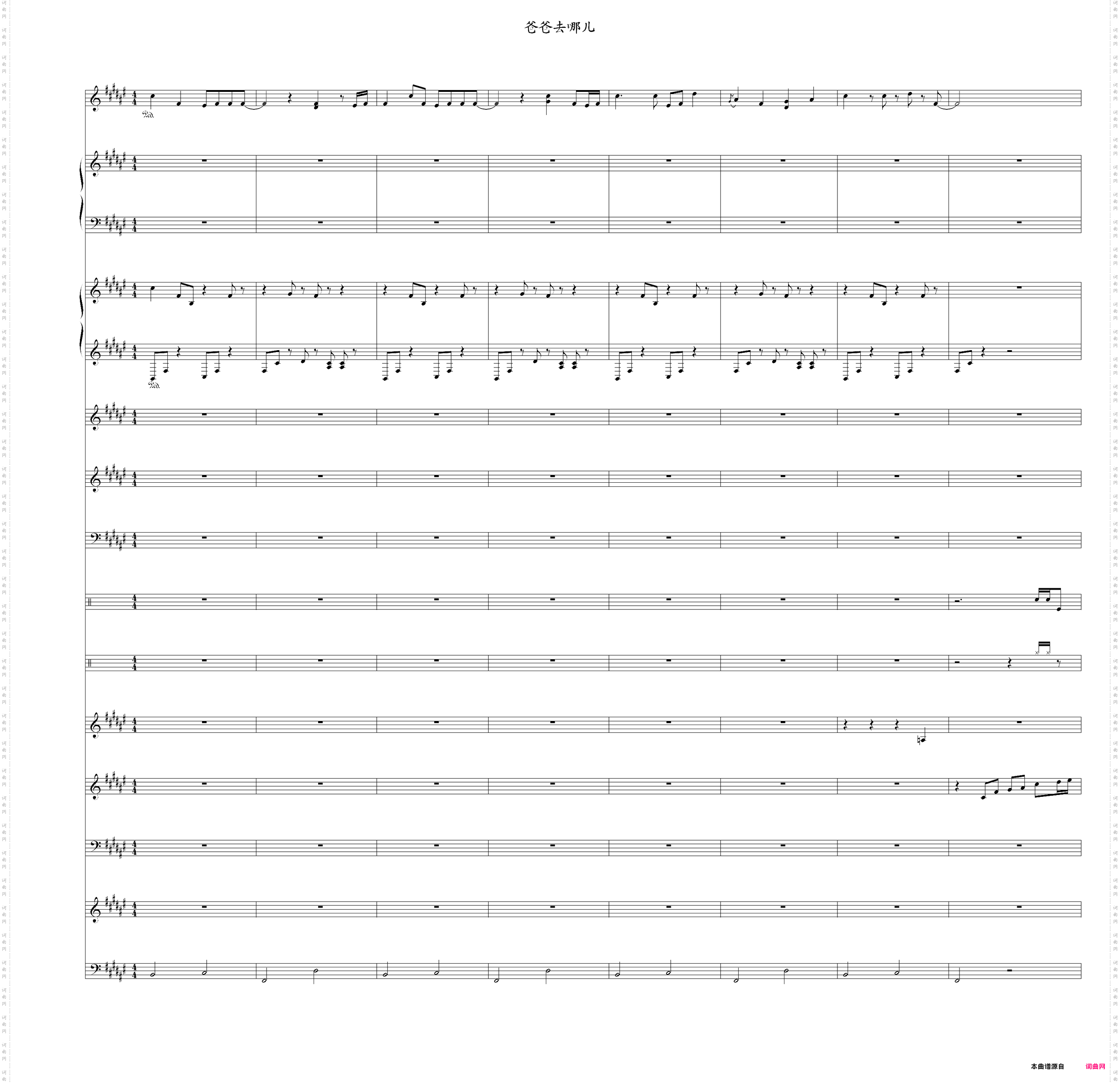 爸爸去哪儿总谱