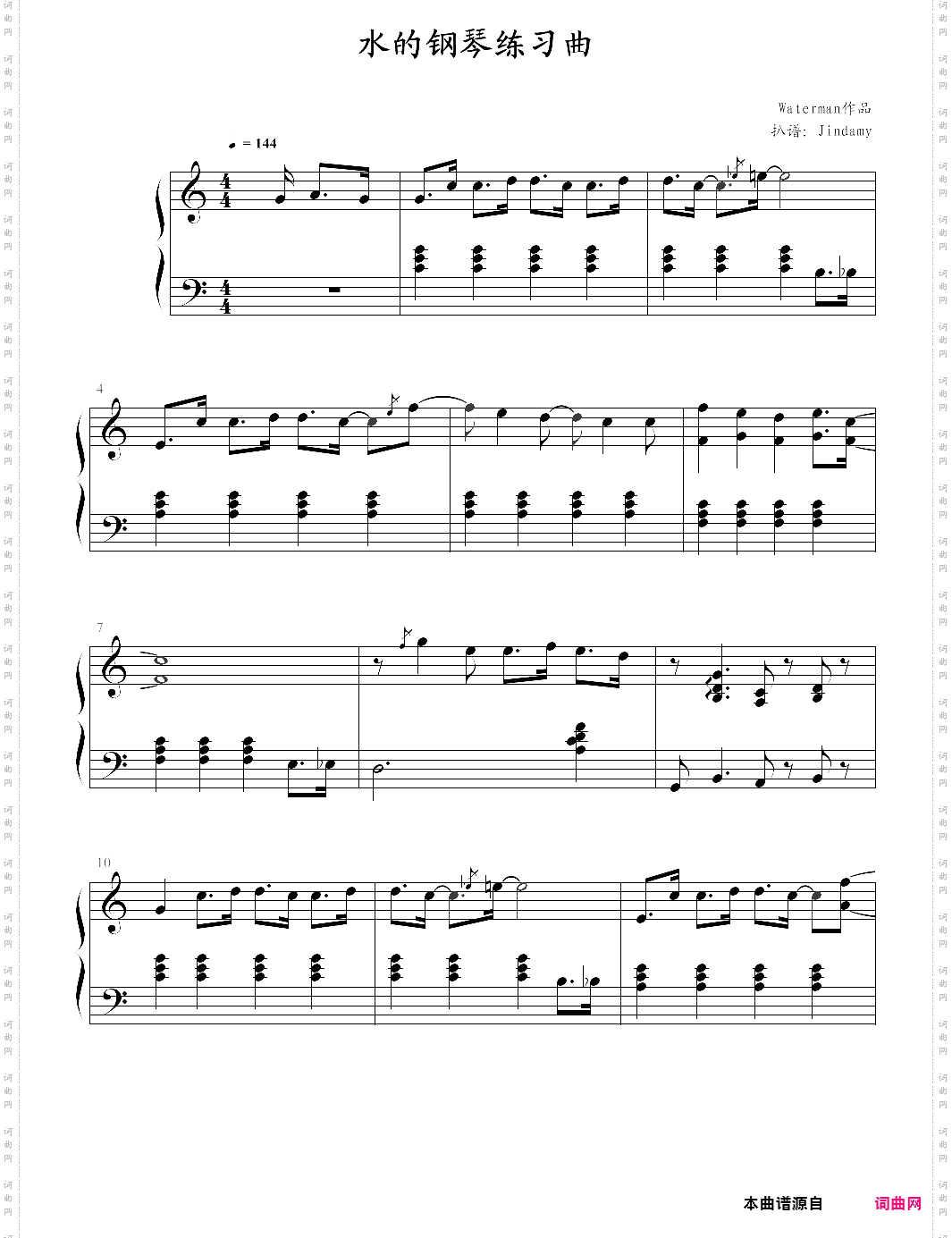 水的钢琴练习曲