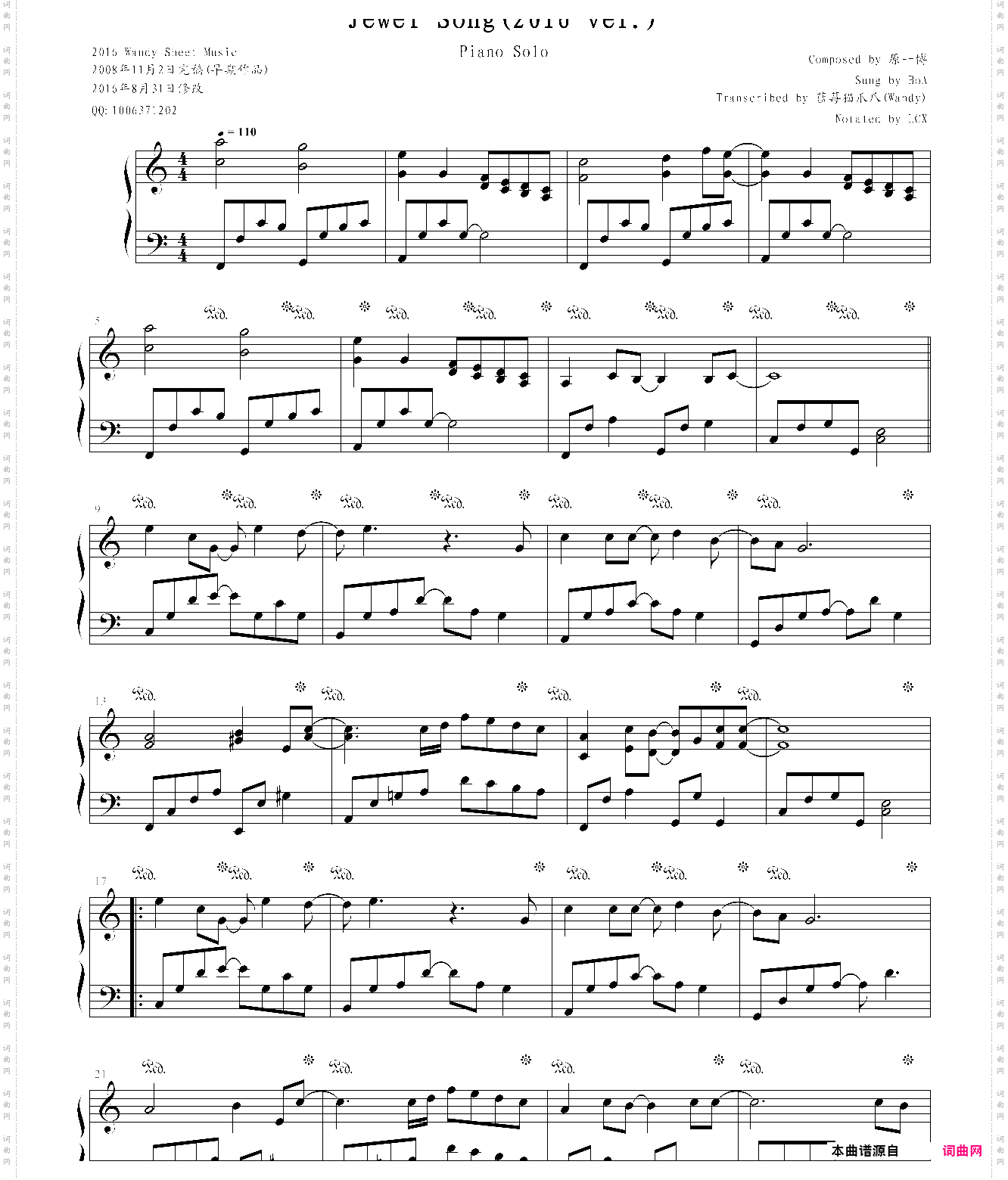 jewel song 仆を呼ぶ声2016年版