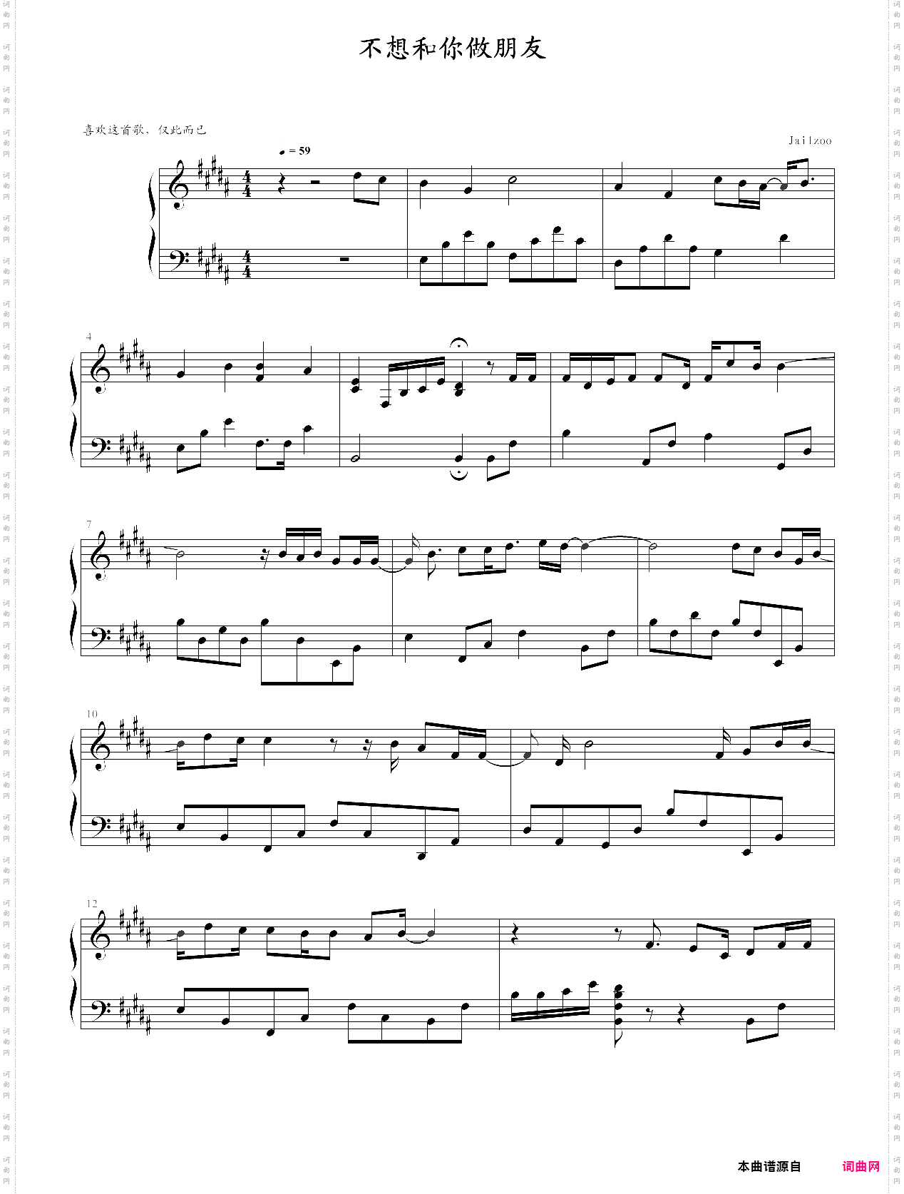 不想和你做朋友