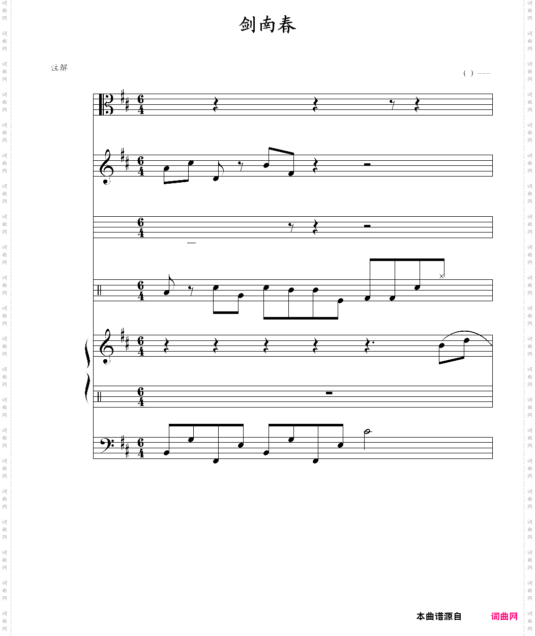 剑南春_傻傻的疯