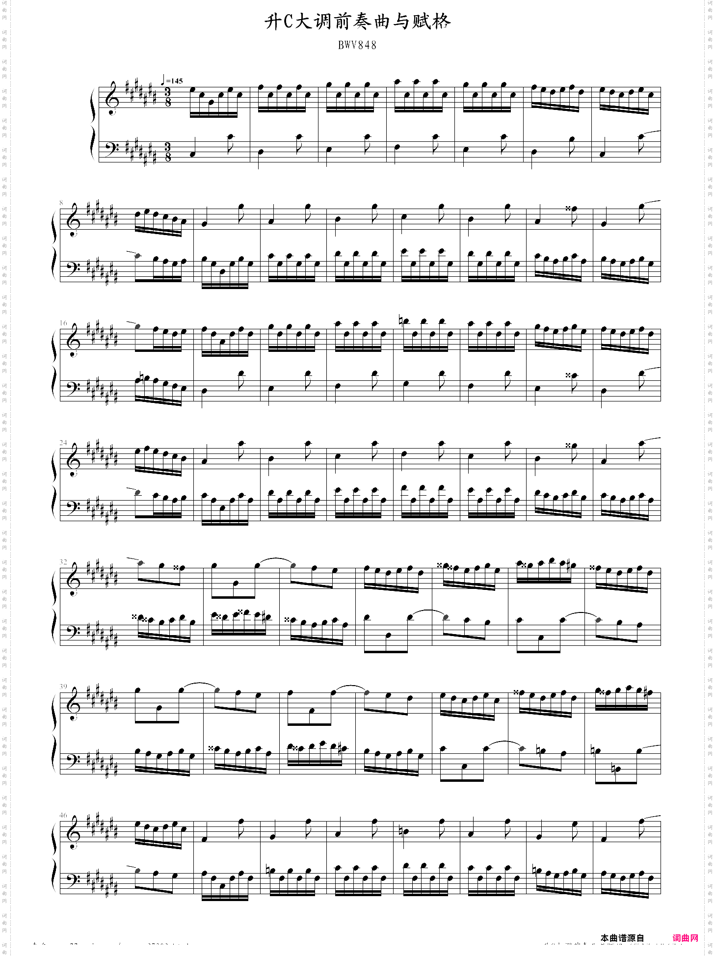 升c大调 bwv848 前奏曲与赋格