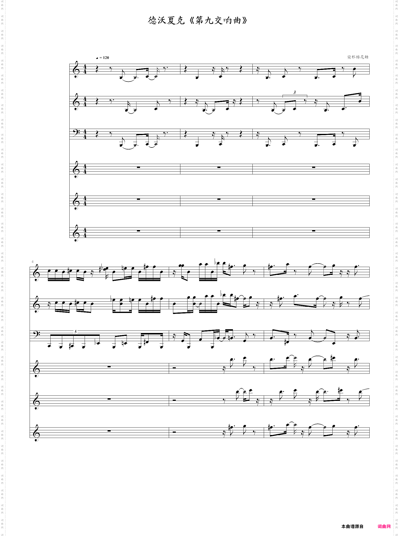 第九交响曲第四乐章_总谱