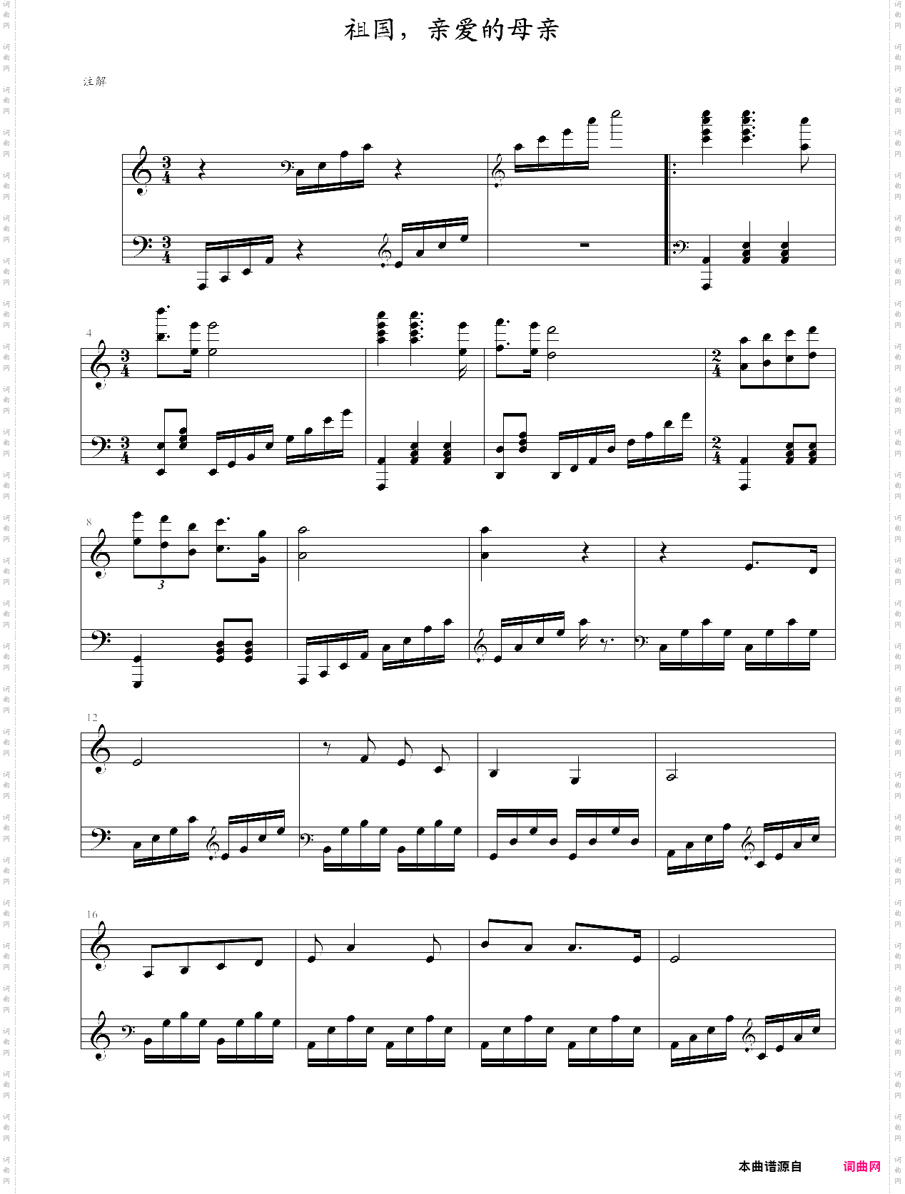 祖国,慈祥的母亲