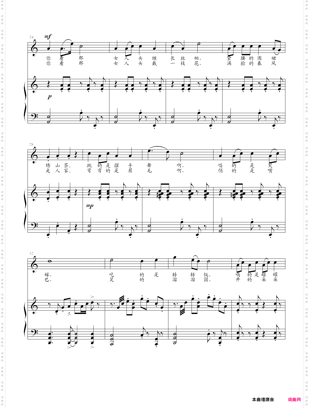 山里的女人喊太阳