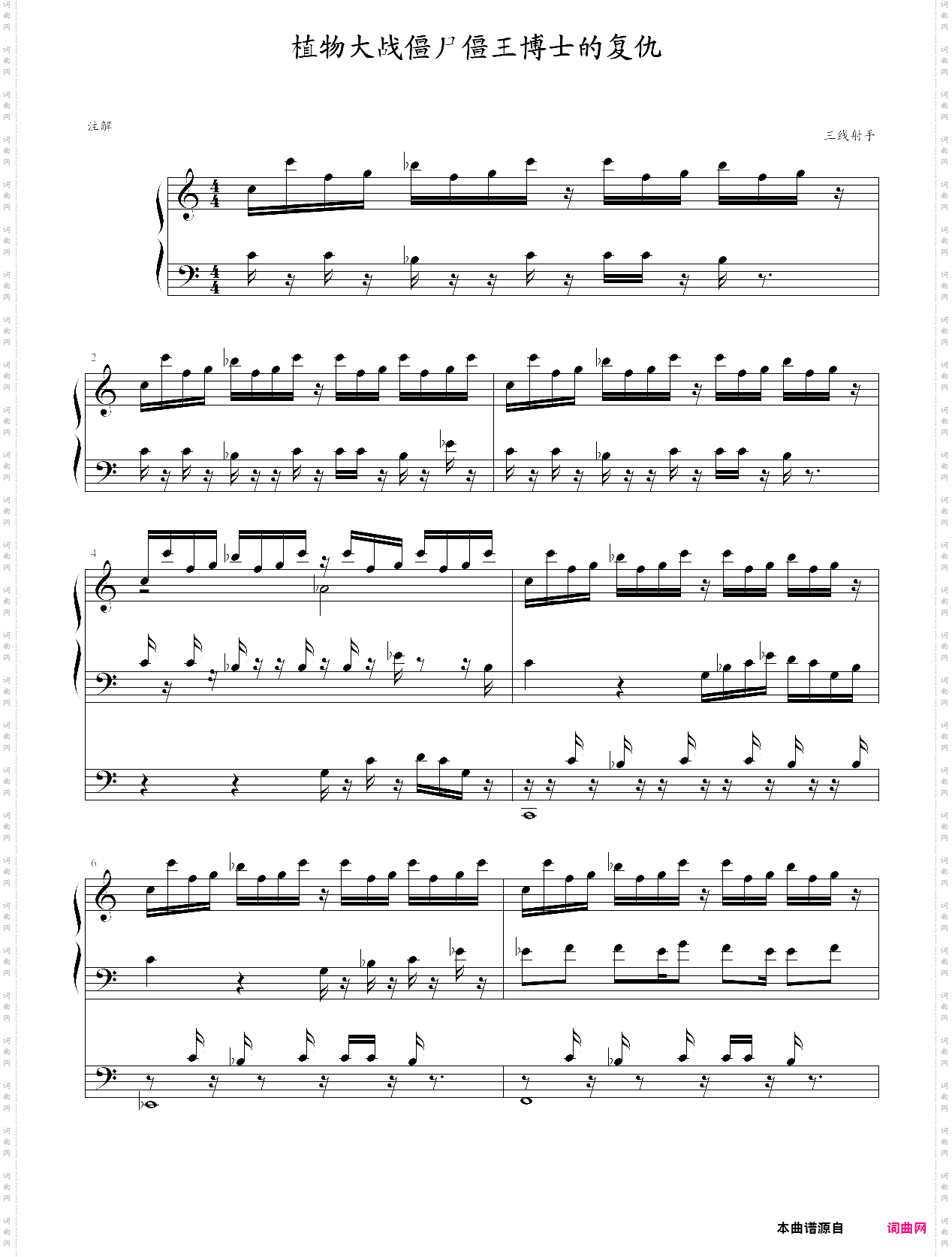 植物大战僵尸僵王博士的复仇