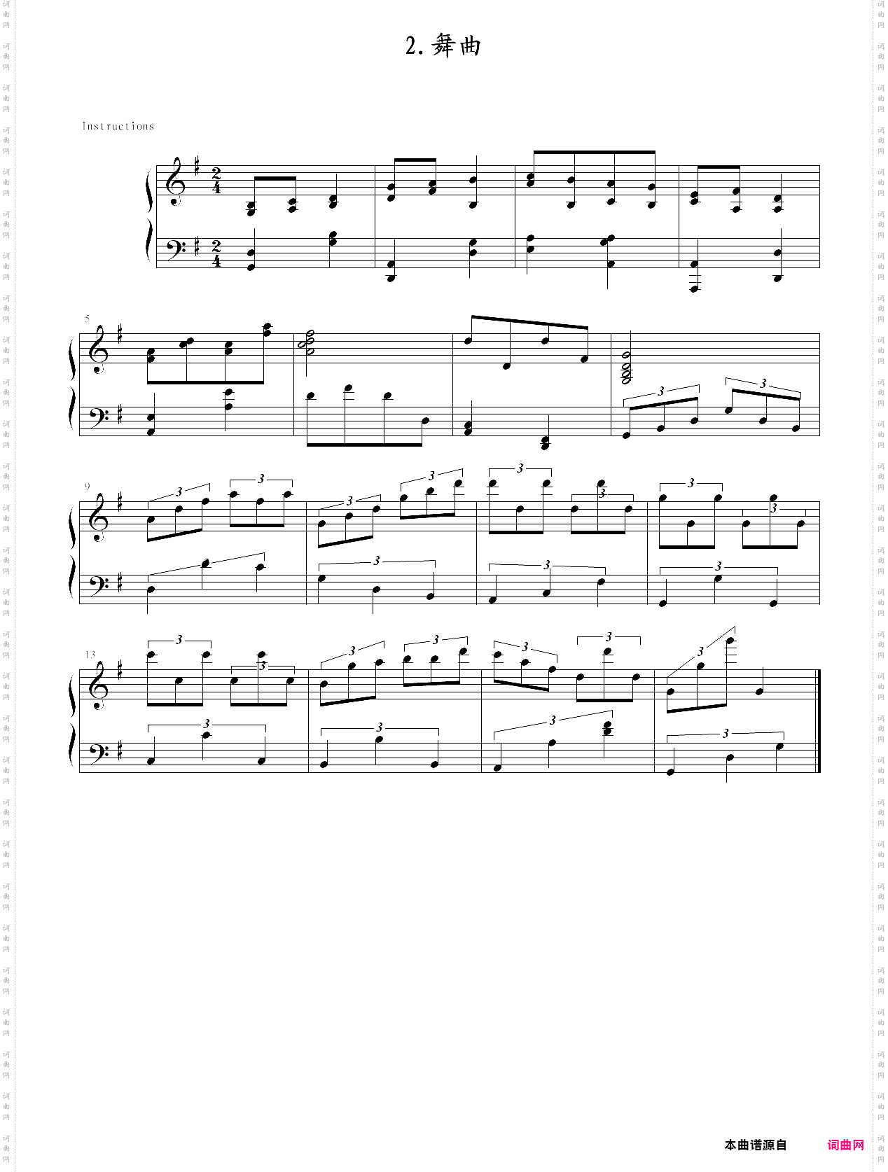 2·舞曲