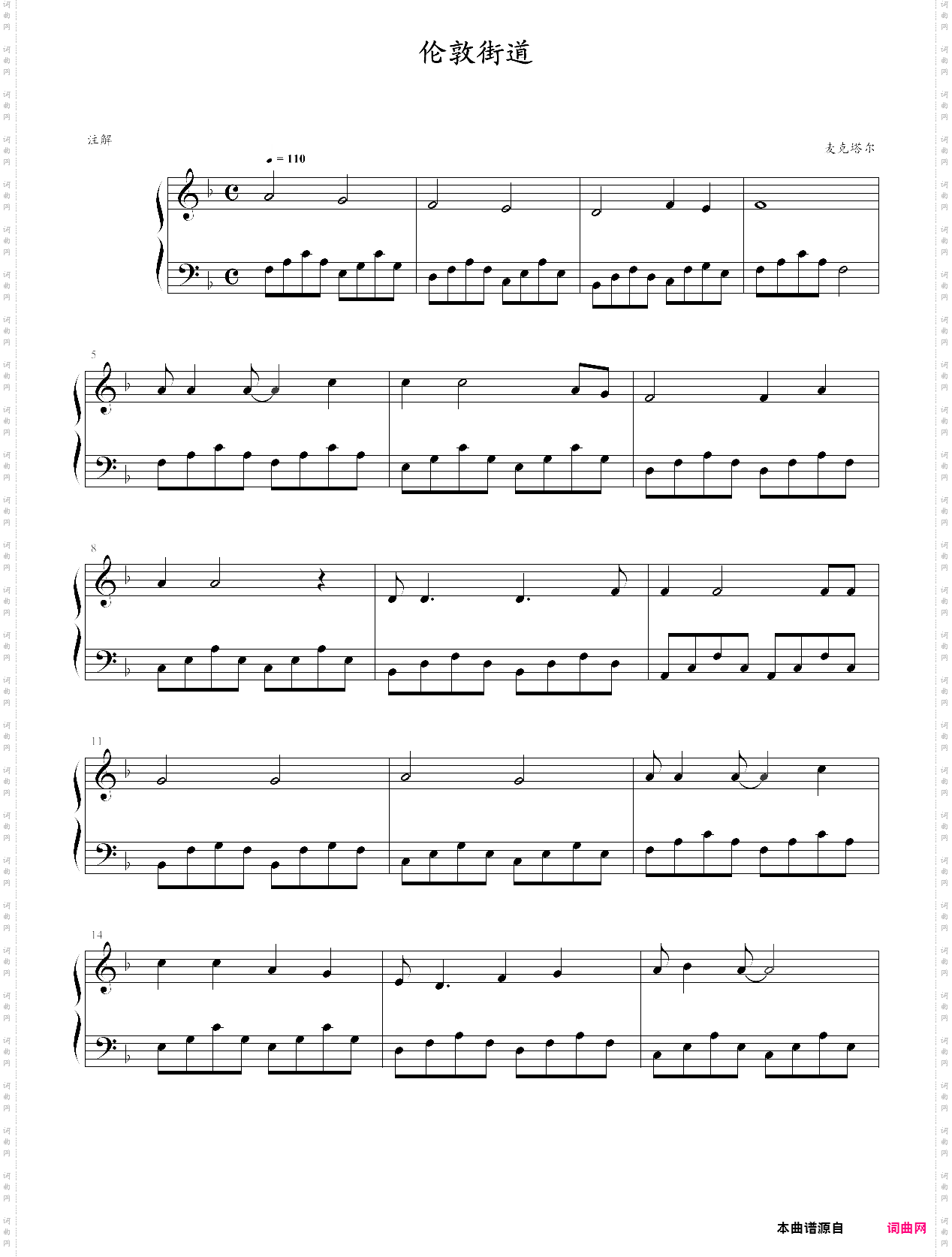 伦敦街道练习曲