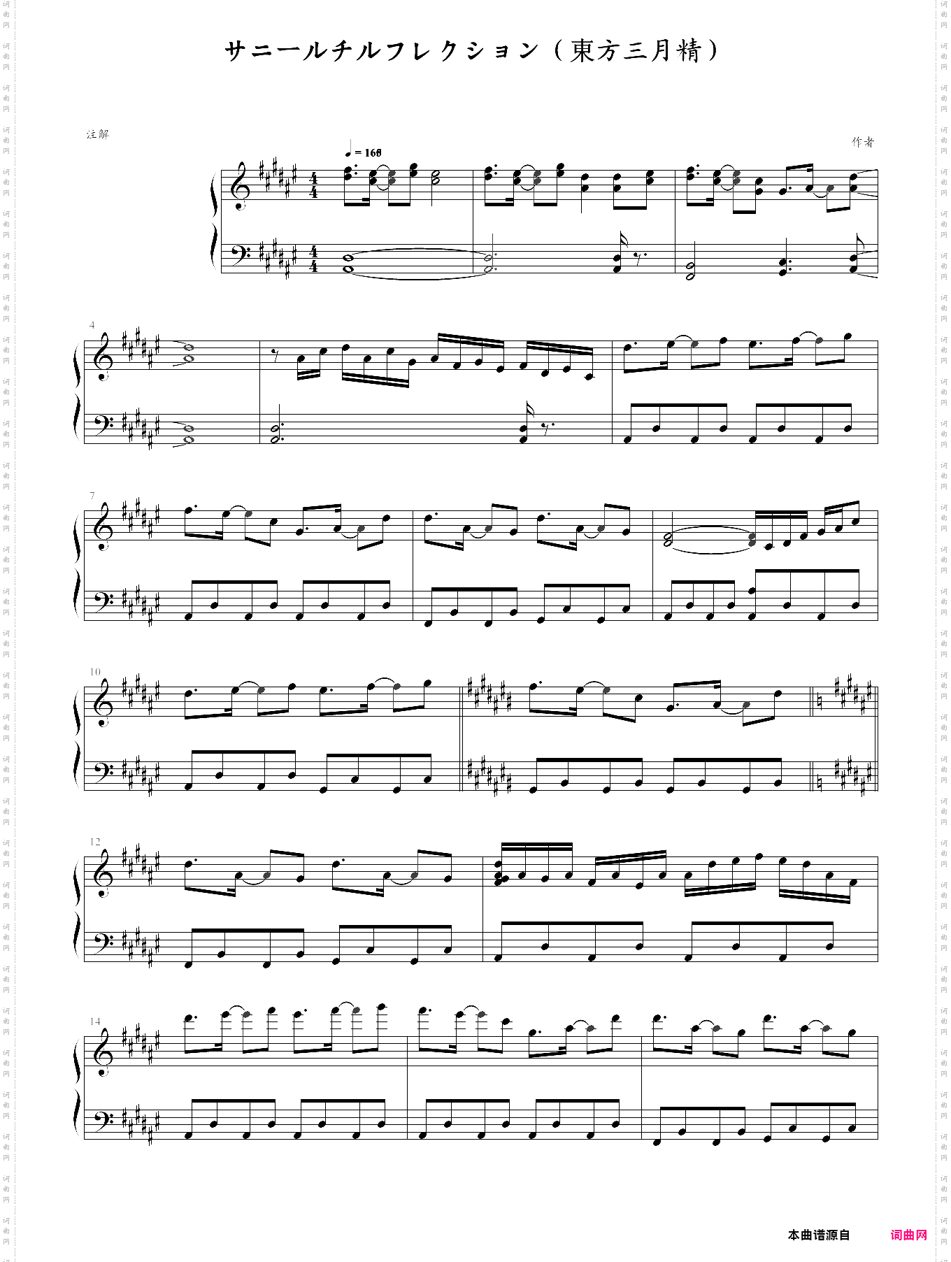 サニールチルフレクション東方三月精