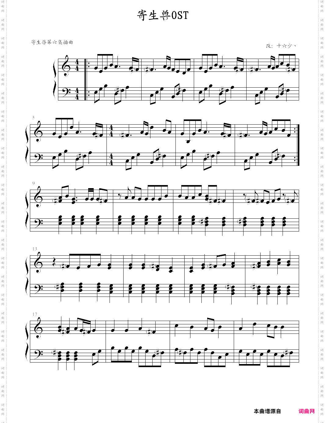 寄生兽_ost