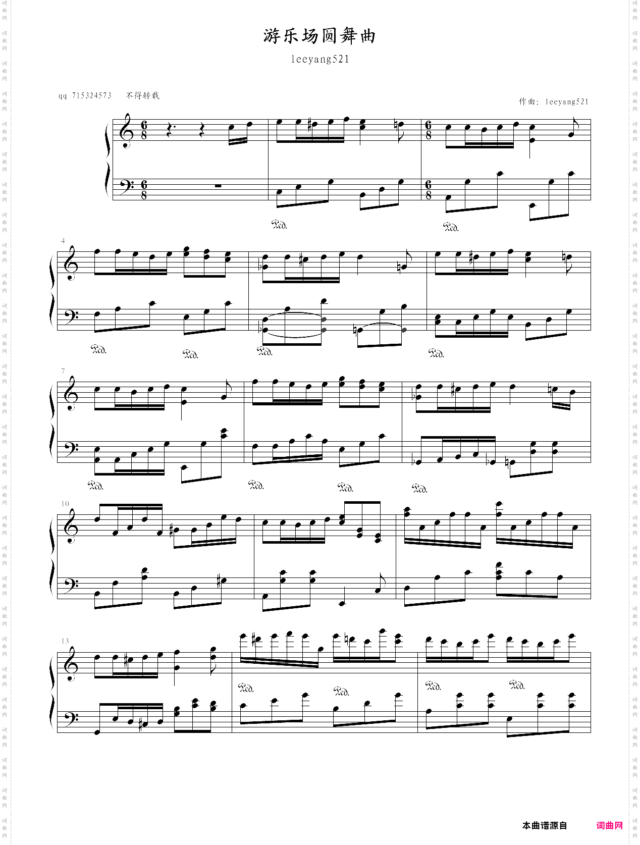 游乐场圆舞曲