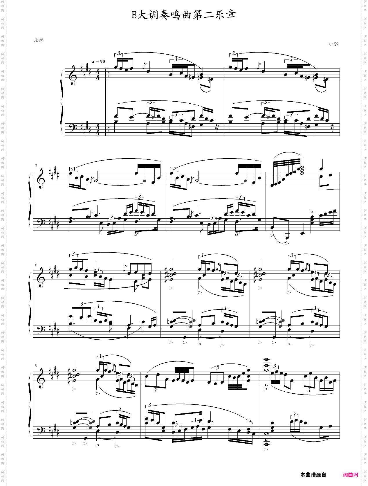 e大调奏鸣曲第二乐章