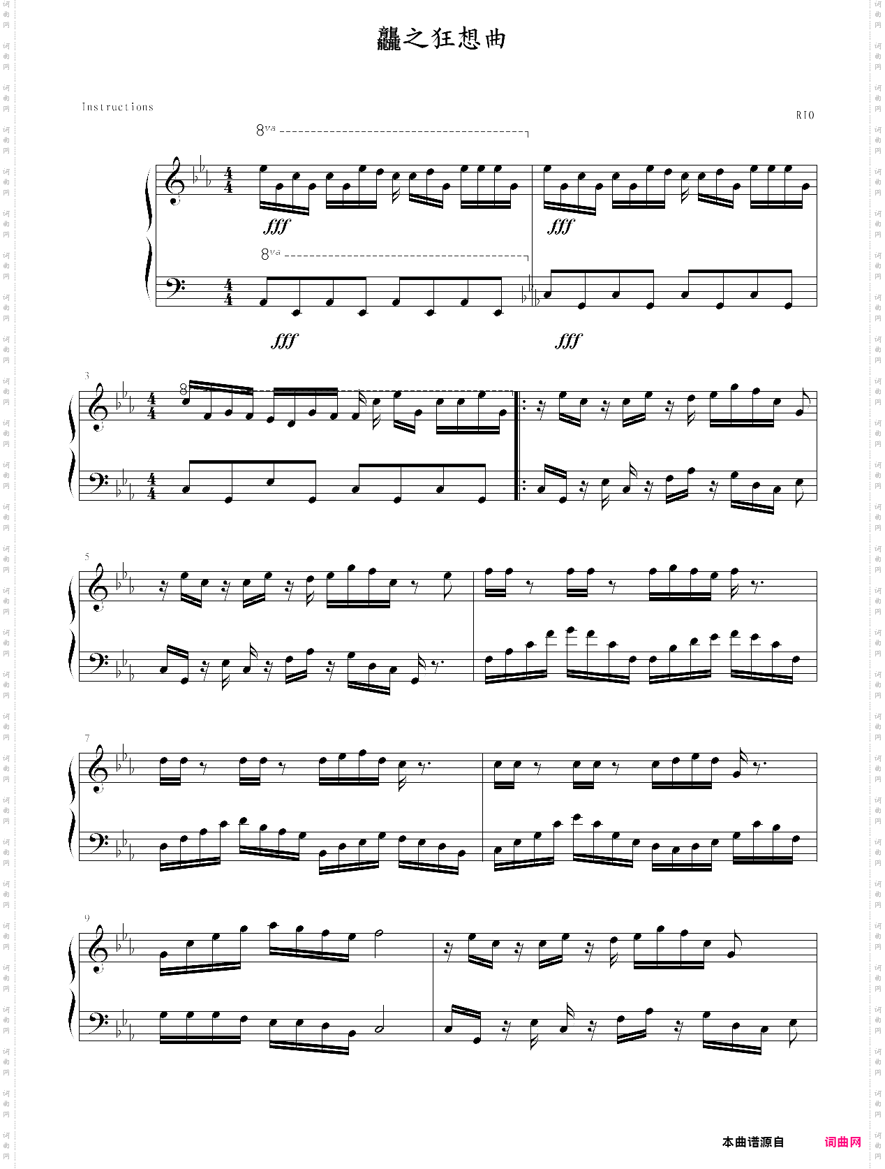 龙之狂想曲