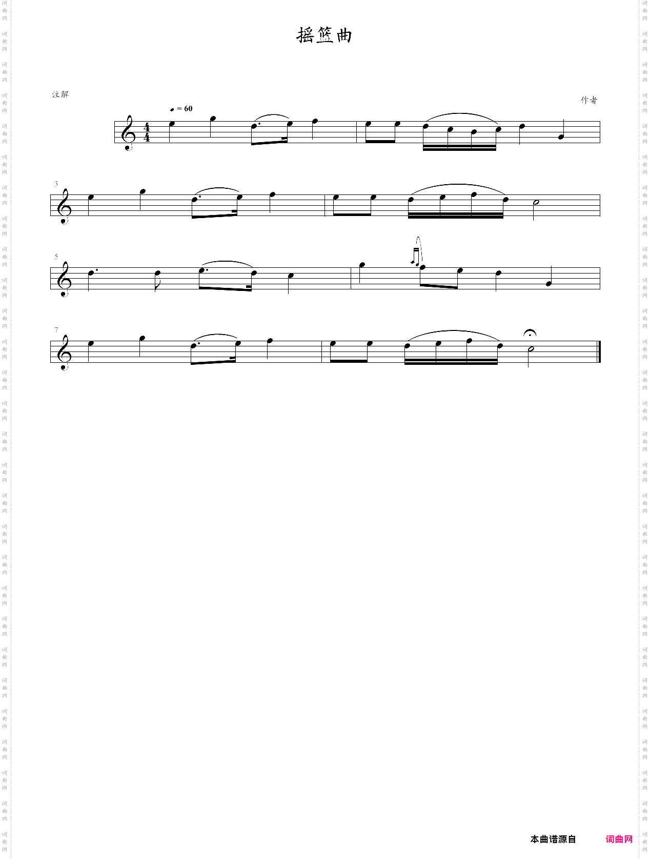 摇篮曲
